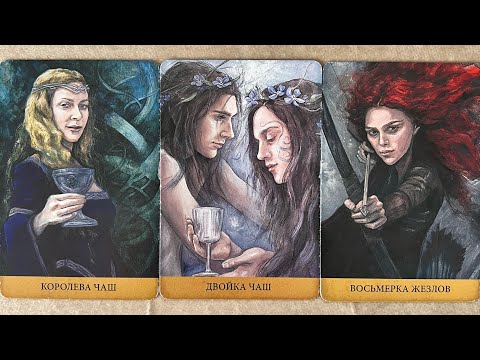 Видео: Вы с НИМ в ссоре или в расставании! Будет ли шанс на восстановление отношений?