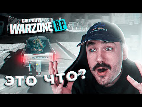 Видео: ТАКОЕ ВОЗМОЖНО ТОЛЬКО В WARZONE 2.0