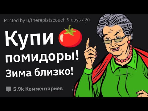 Видео: Что Самое Оторванное От Реальности Вы Слышали От Старшего Поколения?