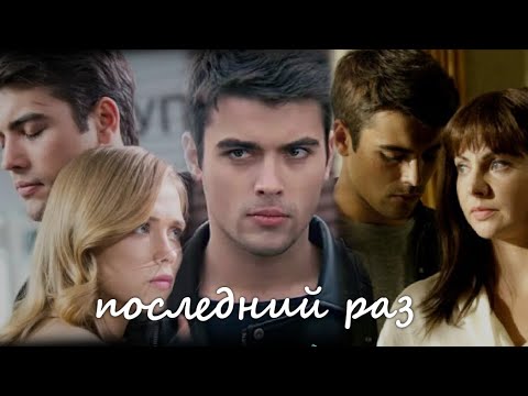 Видео: Олег Настя / + Даша / В последний раз