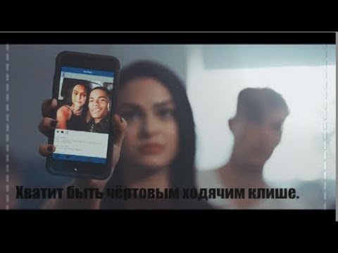 Видео: sad multifandomIIХватит быть чёртовым ходячим клише.