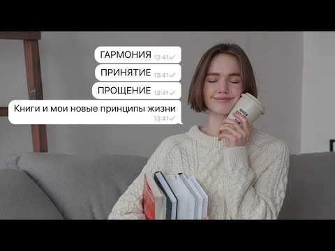 Видео: Мой путь к внутренней гармонии