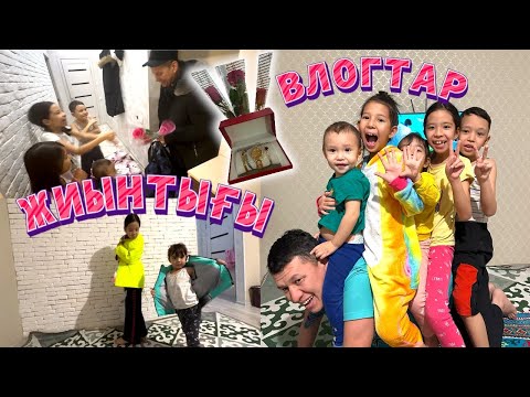 Видео: 🎞️ҚЫЗЫҚТЫ ВЛОГТАР ЖИЫНТЫҒЫ 🫣🫠🤪| ЧЕЛЛЕНДЖДЕН ТЫС ӨМІРІМІЗ😍🥰