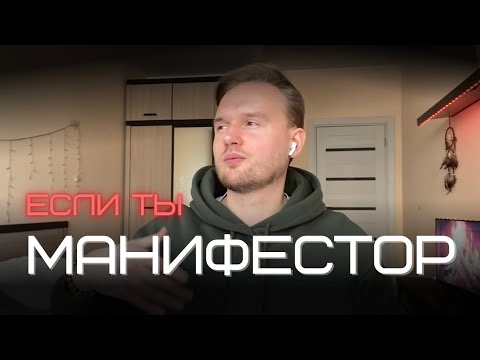 Видео: Манифестор. Главное и личные наблюдения о типе личности в Дизайне Человека.