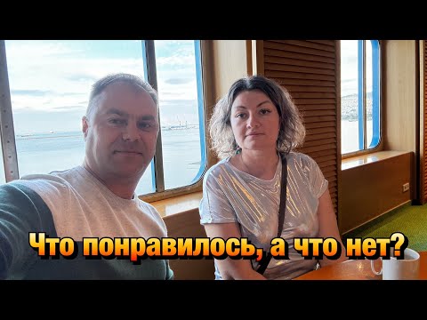 Видео: Отзыв о нашем ПУТЕШЕСТВИИ из Сочи в Турцию  на Лайнере Astoria Grande❗️