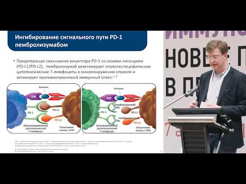 Видео: Дозы и режимы введения ингибиторов контрольных точек: оценка в исследованиях 1-3 фазы. Пембролизумаб
