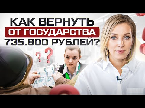 Видео: Как быстро получить налоговый вычет? Декларация 3-НДФЛ 2024: инструкция по заполнению