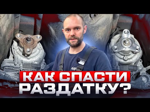 Видео: КАК СПАСТИ ВАШУ РАЗДАТКУ? ЗАМЕНА ФЛАНЦА РАЗДАТОЧНОЙ КОРОБКИ на BMW F01