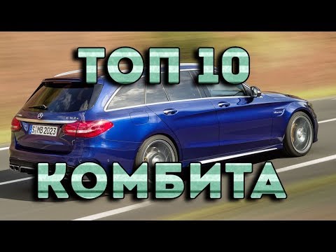 Видео: Топ 10 най-бързи комбита!