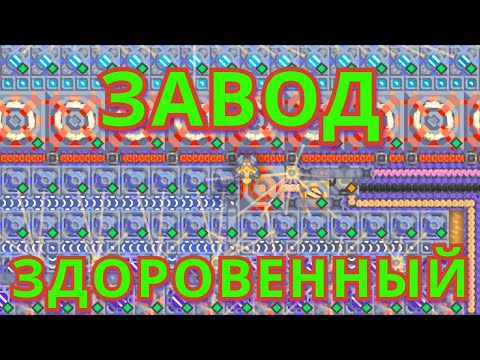 Видео: Самый большой завод | Mindustry