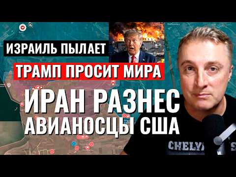 Видео: Украинский фронт - перемирия достигнуты. Трамп предложил дружить. 02.03.26 Саня во Флориде
