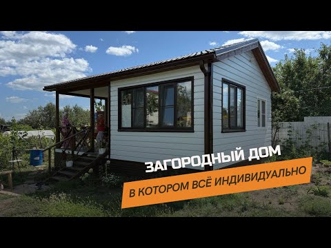 Видео: ДОМ, КОТОРЫЙ ПОСТРОИЛИ ДЛЯ ДУШИ