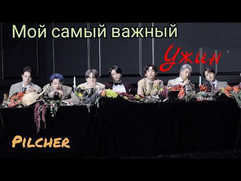 Видео: Мой самый важный ужин/часть 1/ версия Ютуб/Озвучка фанфика