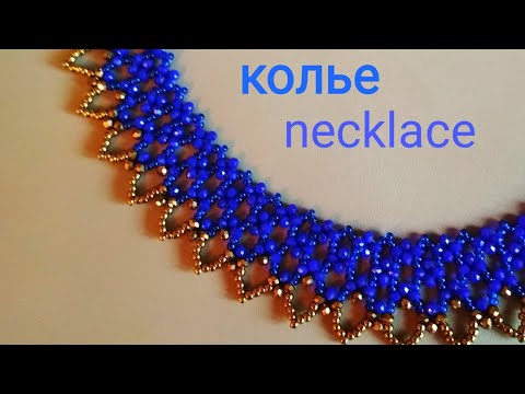 Видео: Tutorial: necklace. Колье из бисера и бусин. МК
