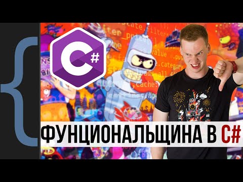 Видео: Все про Pattern Matching в C#. Эволюция до 11й версии. Когда использовать?