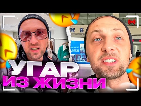 Видео: УГАР ИЗ ЖИЗНИ #16 | ВСТАВИЛИ ЗУБЫ!