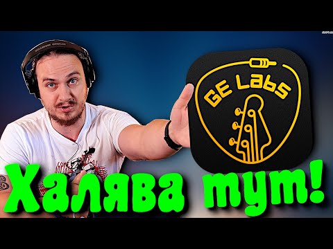 Видео: Не ПОКУПАЙ процессор MOOER! Играй бесплатно!