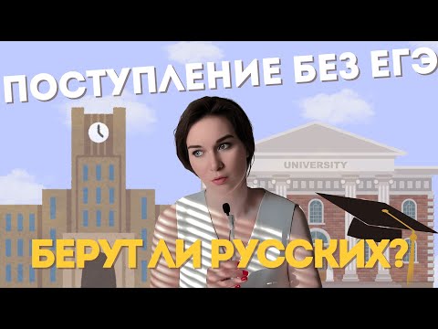 Видео: Поступление в университет Финляндии в 2025 году