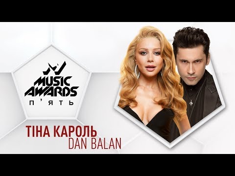 Видео: Dan Balan та Тіна Кароль – Домой, M1 Music Awards 2019