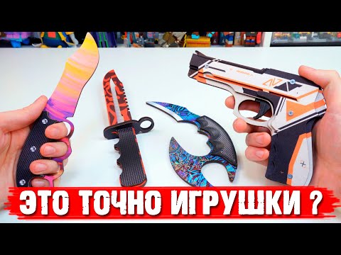Видео: Как самому не сделать Пистолет АЗИМОВ и ножи из CS GO