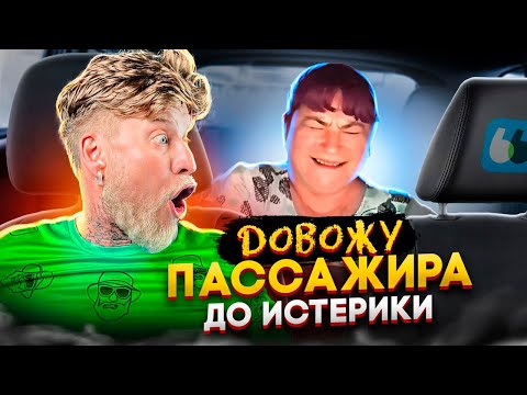 Видео: Пассажир держался до ПОСЛЕДНЕГО!! Получи 50 тыс. рублей если выдержишь АДСКИХ попутчиков BlaBlaCar!
