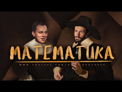 Видео: Хованский и Савватеев на уроке математики