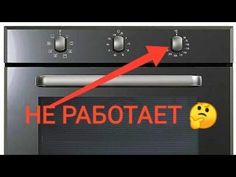 Видео: ☑️Как заменить терморегулятор в электродуховке всего за 20-30 минут☝️😊