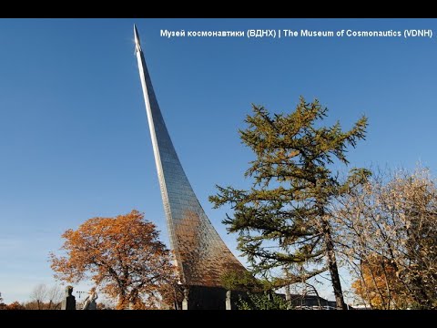 Видео: Музей космонавтики. Москва. Экскурсия-экспресс (10 минут). Самое главное и интересное.