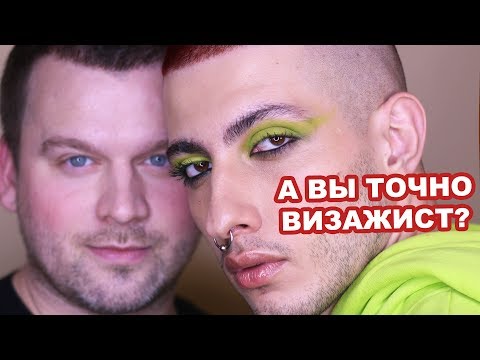 Видео: КОНСУЛЬТАНТ MAC НАКРАСИЛ МЕНЯ?