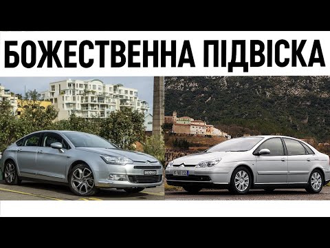 Видео: Citroen C5. Краще ніж Преміум, Дешевше ніж Golf