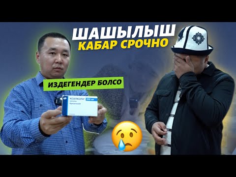 Видео: 5 баланын энеси 🆘 ар бир КЫРГЫЗ көрсүн ⚠️ бүгүнкү МОСКВА 🔴 душманыма да каалабайм 🆘