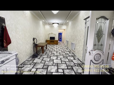 Видео: ЗУДЛИК БИЛАН 2 ҚАВАТЛИ 170 М² ХОВЛИ ЖОЙ СОТИЛАДИ