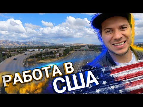 Видео: Монтаж и демонтаж кухни и ванной в Америке/ Аварии в США/ Купили телевизор в дом в США!