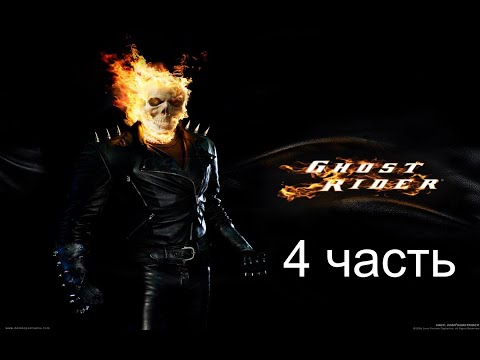 Видео: прозрачный гонщик (psp) прохождение 4 часть