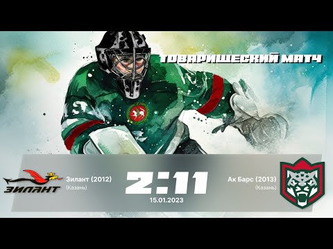 Видео: Зилант (2012) (Казань) 2:11 Ак Барс (2013) (Казань) 15.01.2023