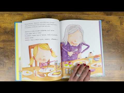 Видео: Как сидеть с бабушкой (Джин Рейган)