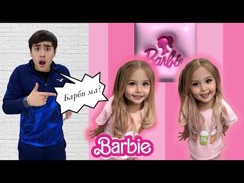 Видео: БАРБИ БОЛЫП КЕТТІК😱😍 ЕЛЖАС ҚАЛАҒАН РОЗОВЫЙ ЗАТТАР АЛЫП БЕРДЫ😍 ​⁠@Orazzaliev