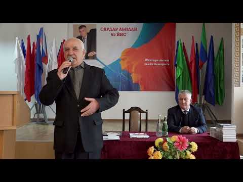 Видео: Сардар Абилан 65 йис