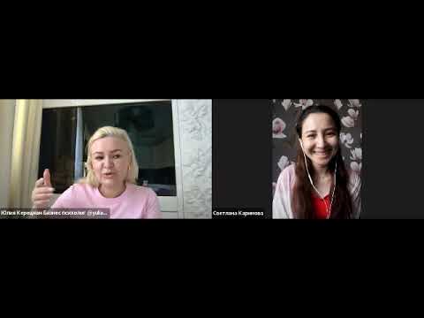 Видео: Как увеличить доход в Х2 за 2 недели. Как найти дело по душе и уйти с найма во фриланс #ЮлияКерецман