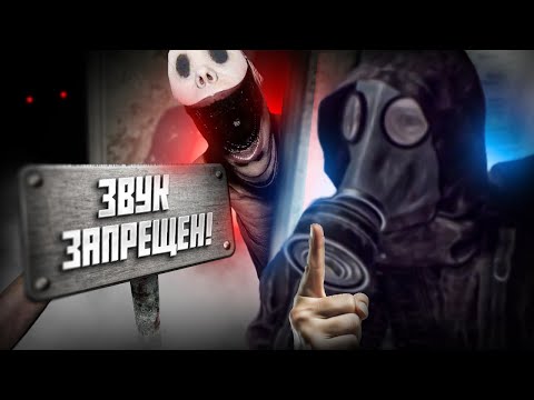 Видео: Шептуны в Panicore