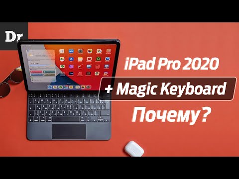 Видео: iPad Pro 2020 + Magic Keyboard: МОЯ ЗАМЕНА ПК