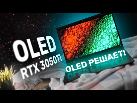 Видео: Ноутбук с 4k OLED и RTX 3050TI для создателей контента: Asus Vivobook Pro 16X OLED