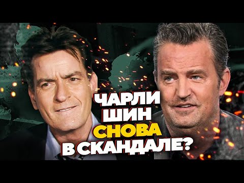 Видео: КТО ПОМОГ РАСКРЫТЬ YБИЙЦ МЭТТЬЮ ПЕРРИ JOHNNY DEPP`SFILES #nojohnnynopirates #jonnydepp #matthewperry