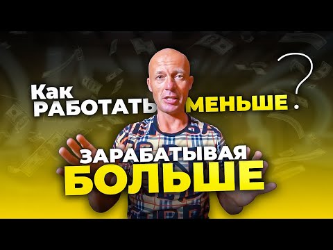 Видео: Это пRAвило Сделает Тебя Успешным - Юра РА - УХОДИ НА ВОЛНЕ!