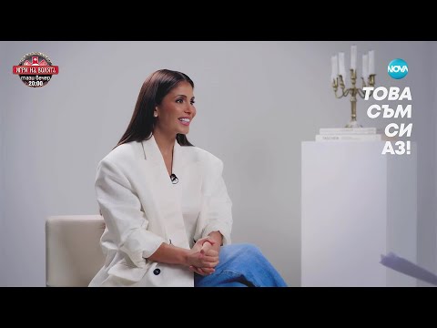 Видео: Анелия: Не бях готова за второ дете при последната ми връзка