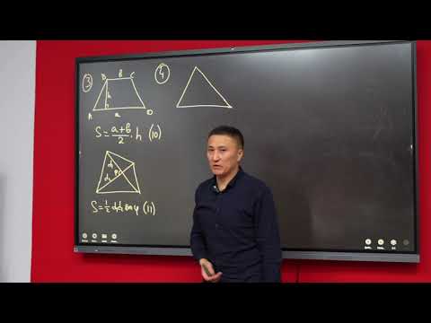 Видео: 6 сабақ: Үшбұрыштардың, төртбұрыштардың аудандары, элементтері