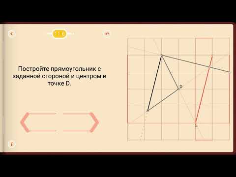 Видео: Пифагория. Тема 11. Прямоугольники