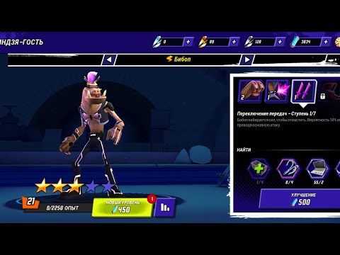 Видео: играю в черепашки ниндзя легенды ( за кадром прошел 6 главу босса) и получил нового бойца бибопа