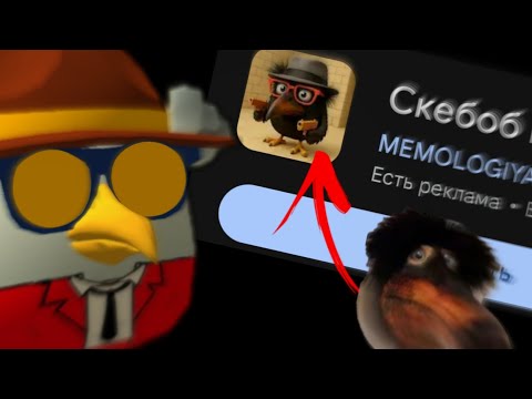 Видео: 😱СКЕБОБ ГАН?!