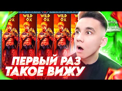 Видео: ПЕРВЫЙ РАЗ ТАКОЕ ВИЖУ В ZEUS VS HADES / МОЩНЫЕ БОНУСКИ В ЗЕВСЕ ДОРОГИЕ БОНУСЫ ЛОВИМ ЗАНОСЫ НЕДЕЛИ